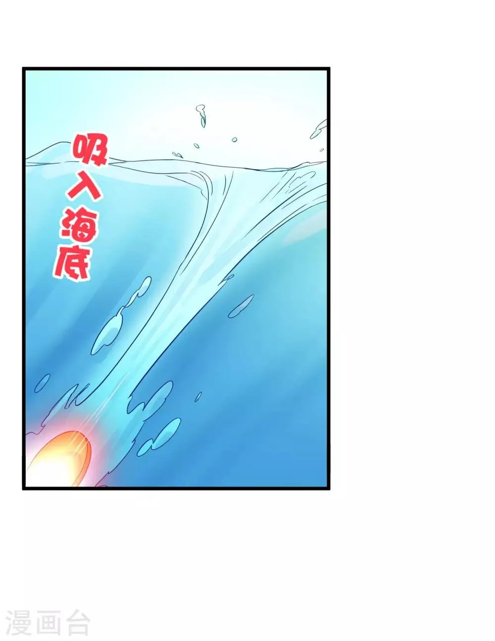 第216话 封印之门 第2页