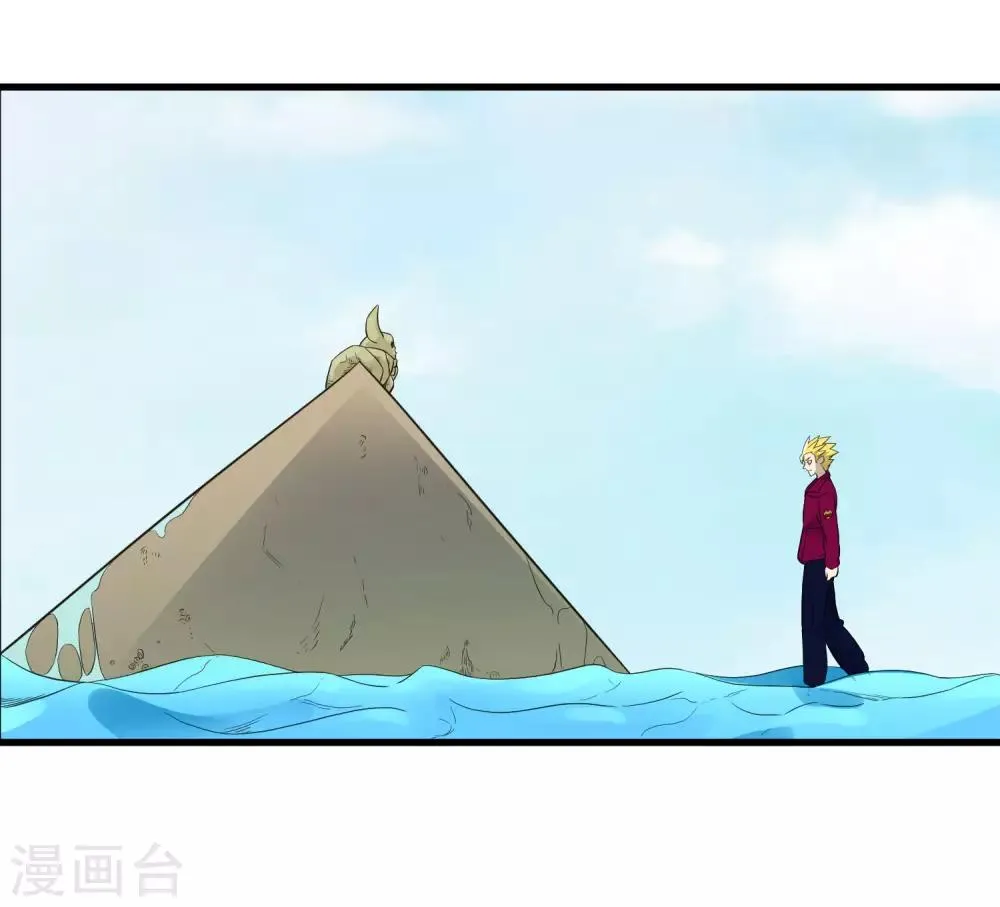 第216话 封印之门 第9页