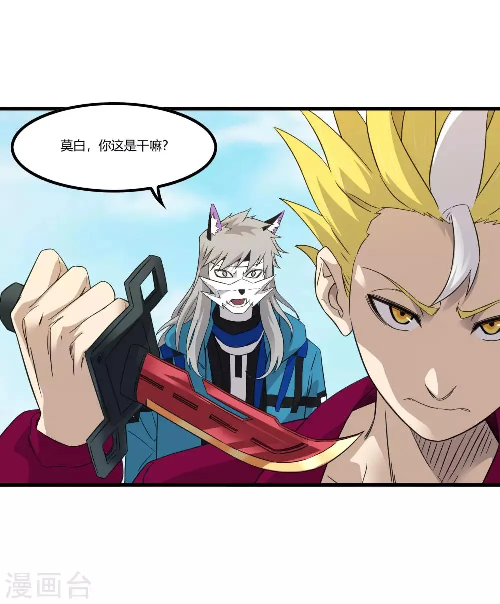 第216话 封印之门 第11页
