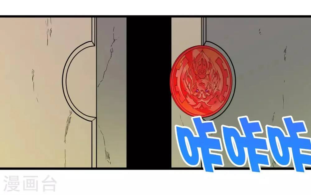 第216话 封印之门 第16页