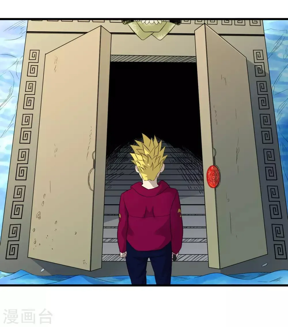 第216话 封印之门 第17页
