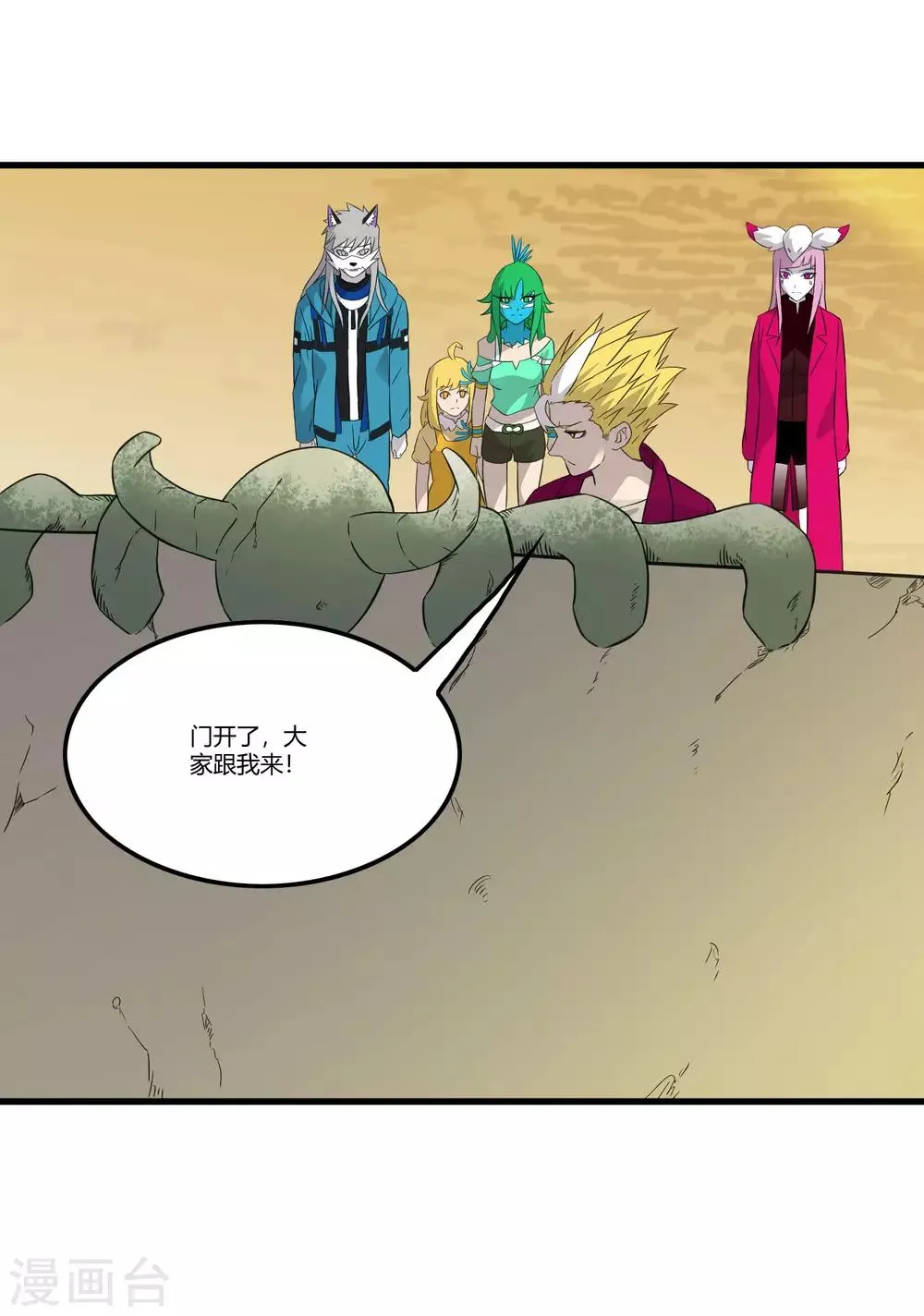 第216话 封印之门 第18页