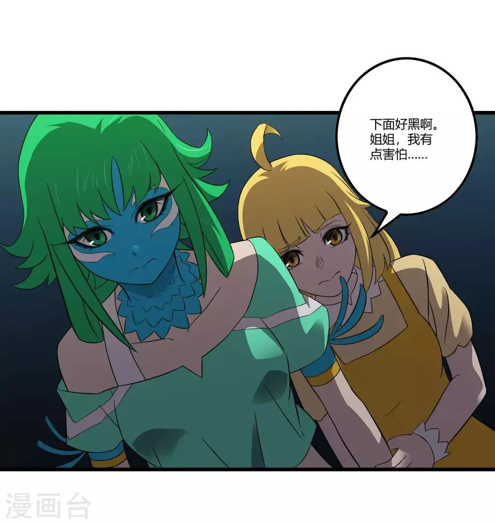 第216话 封印之门 第21页