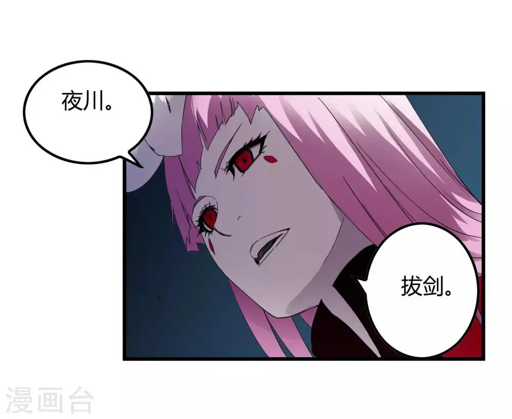 第216话 封印之门 第23页