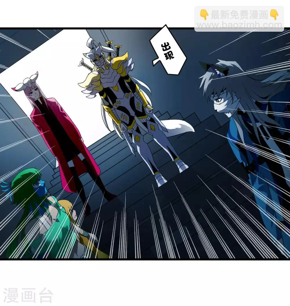 第216话 封印之门 第24页
