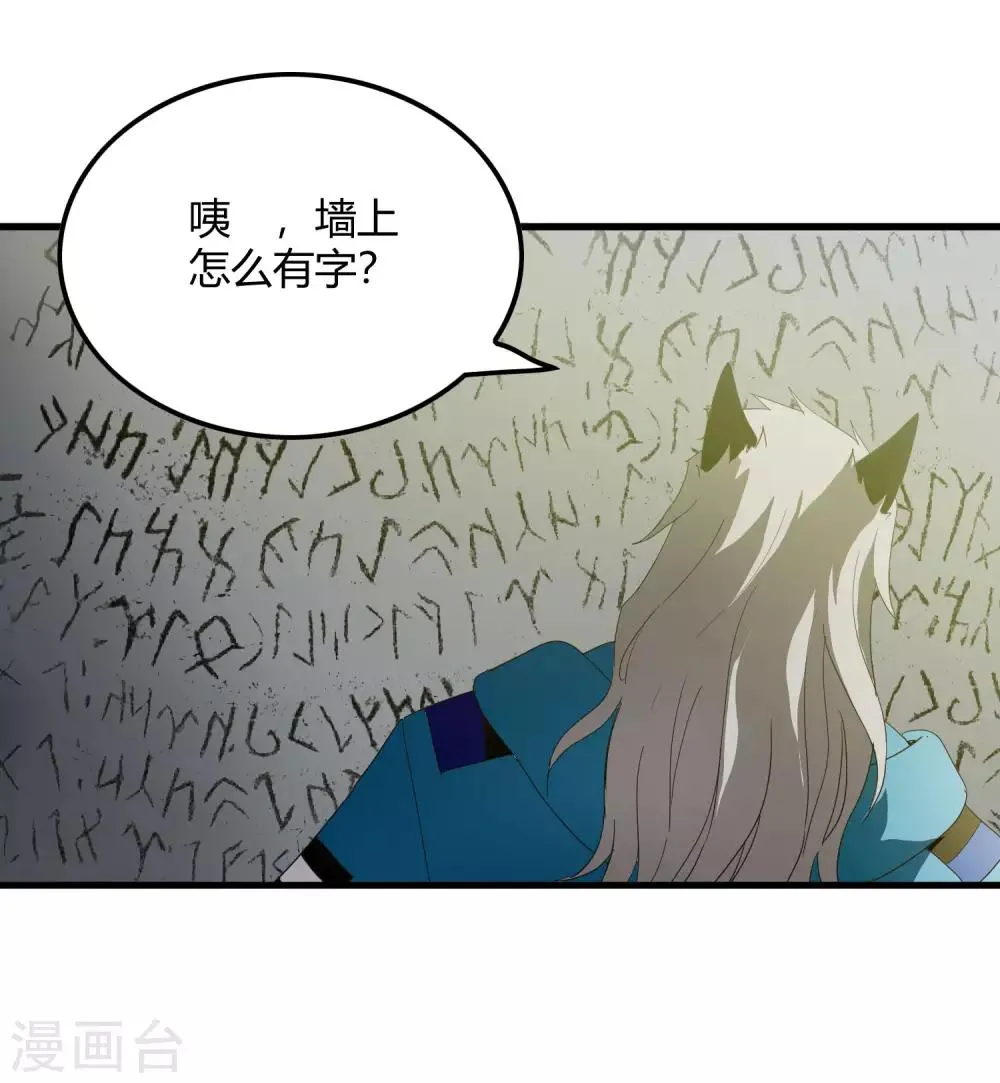 第216话 封印之门 第27页