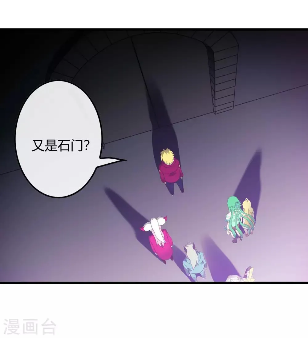 第217话 分头行动 第3页