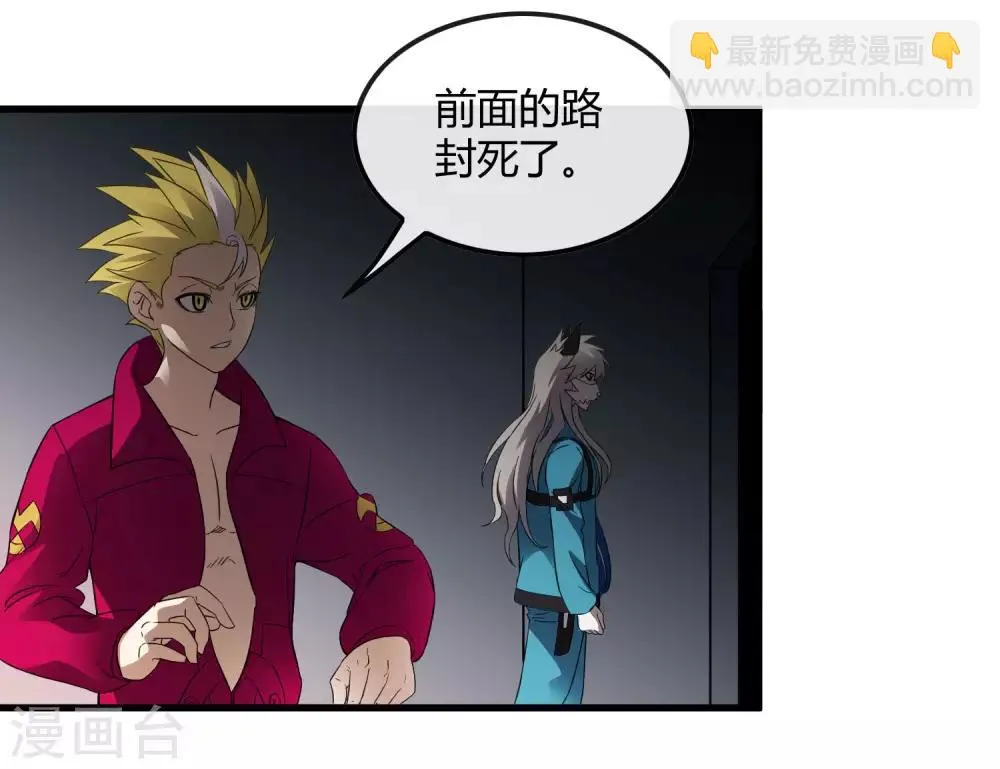 第217话 分头行动 第5页