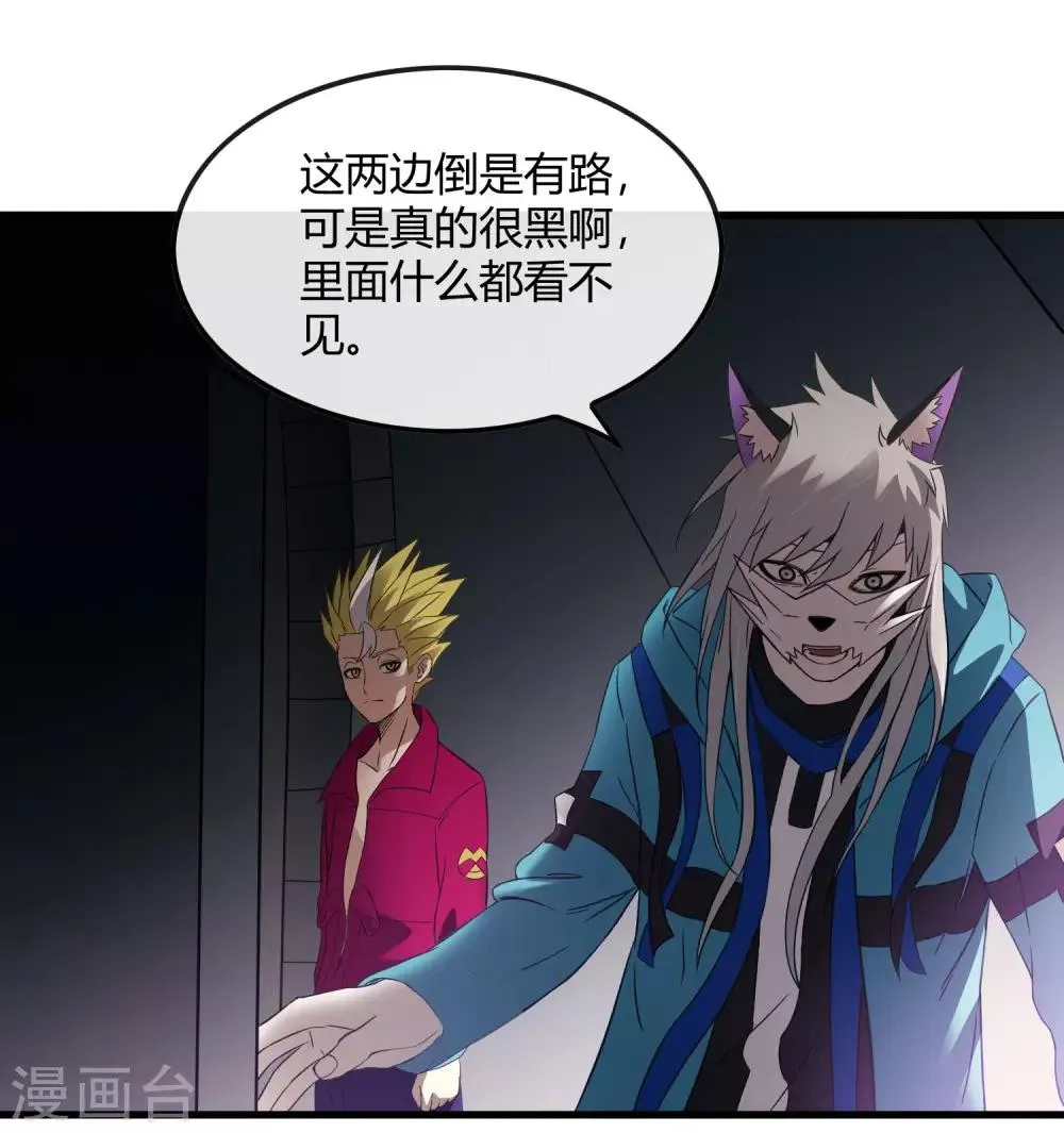 第217话 分头行动 第6页