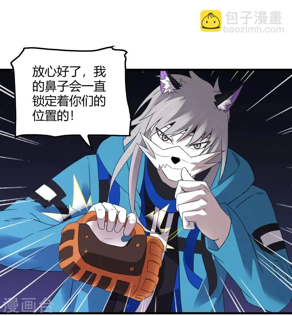 第217话 分头行动 第10页