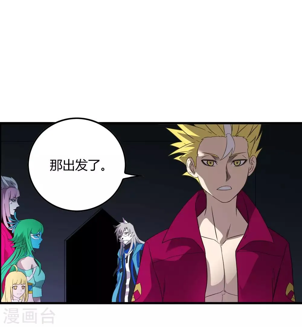 第217话 分头行动 第11页