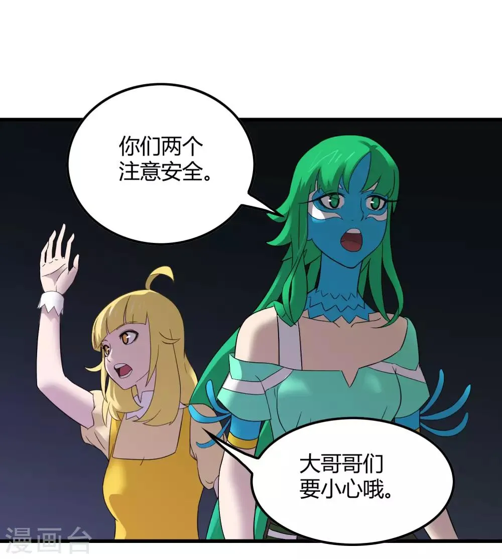 第217话 分头行动 第13页