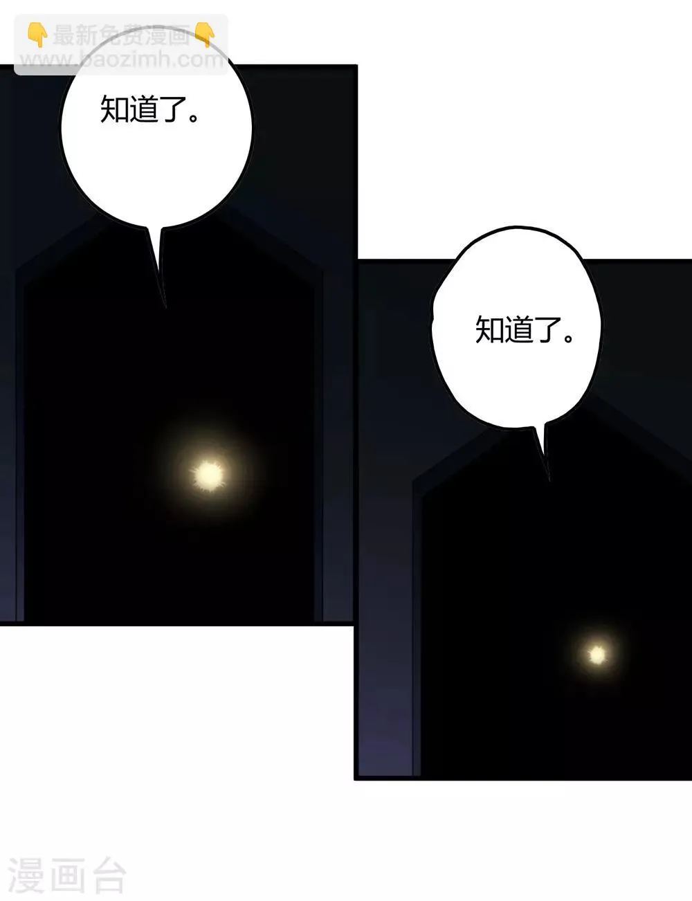 第217话 分头行动 第14页