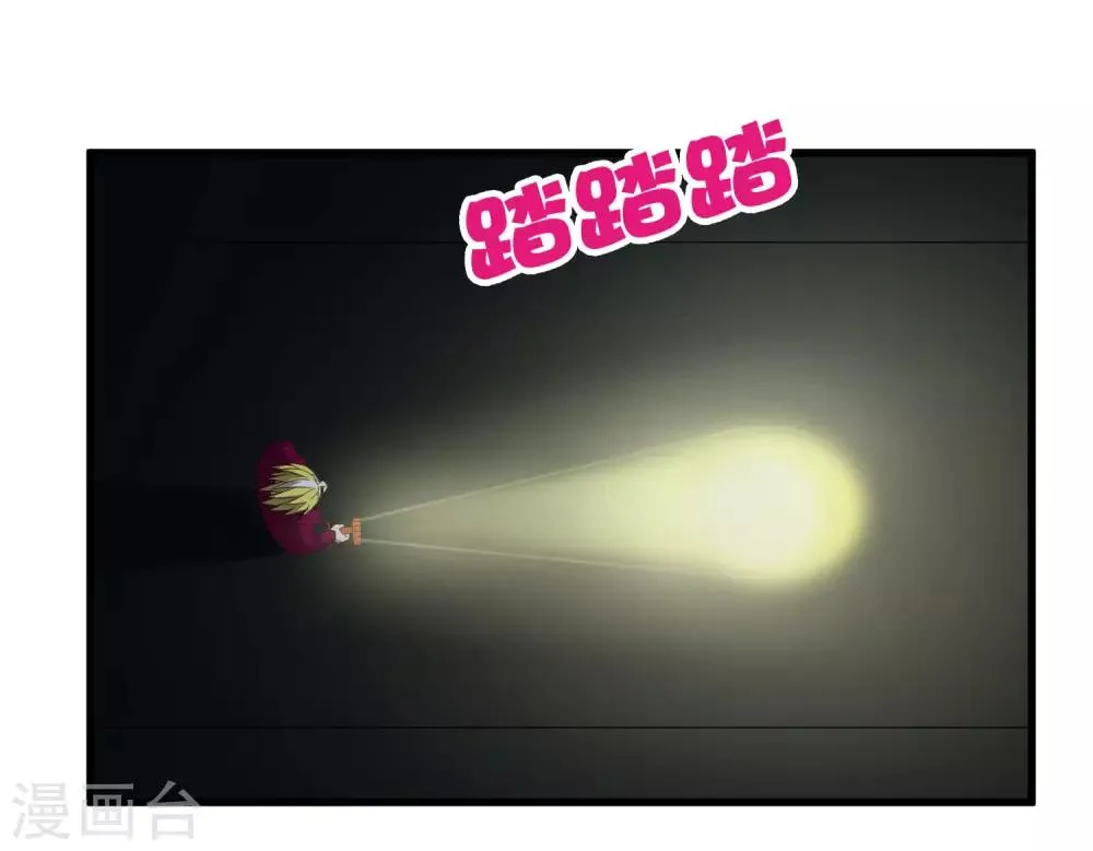 第217话 分头行动 第15页