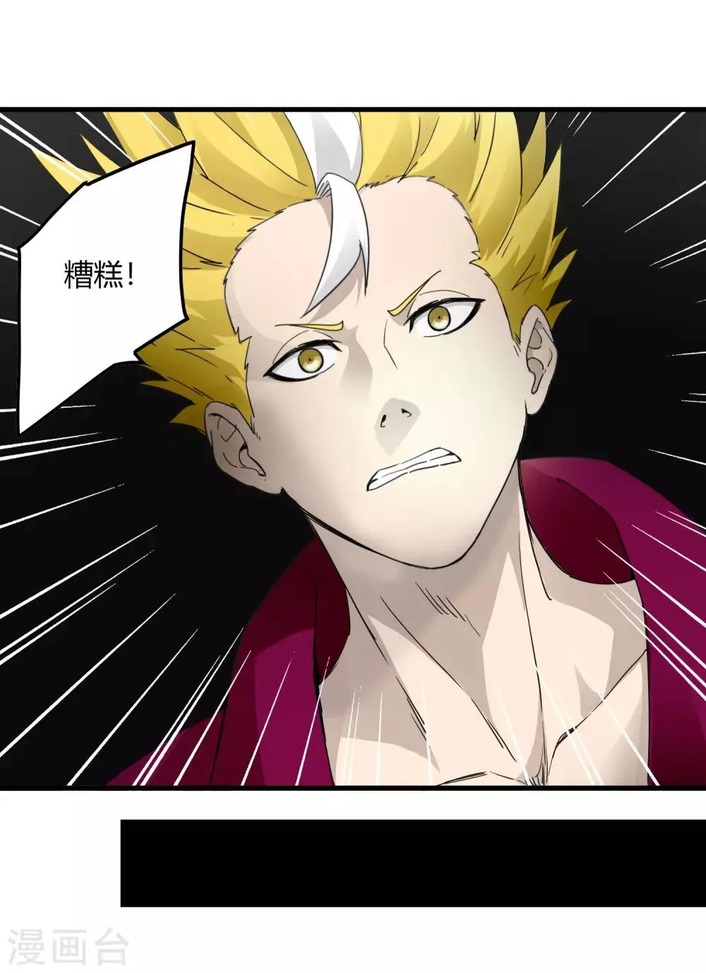 第217话 分头行动 第26页