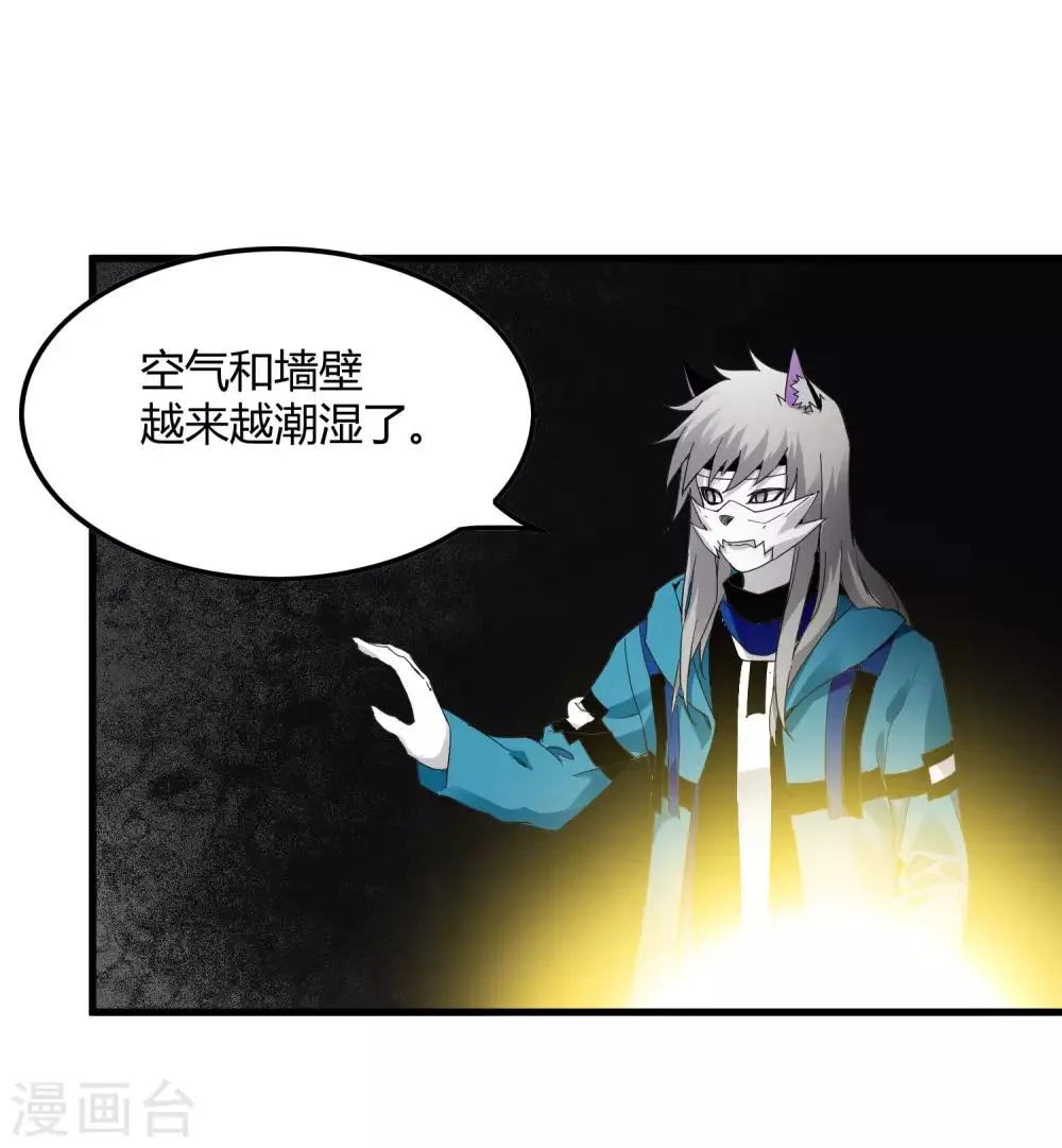 第217话 分头行动 第29页