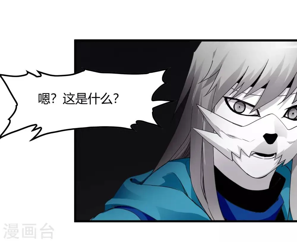第217话 分头行动 第30页