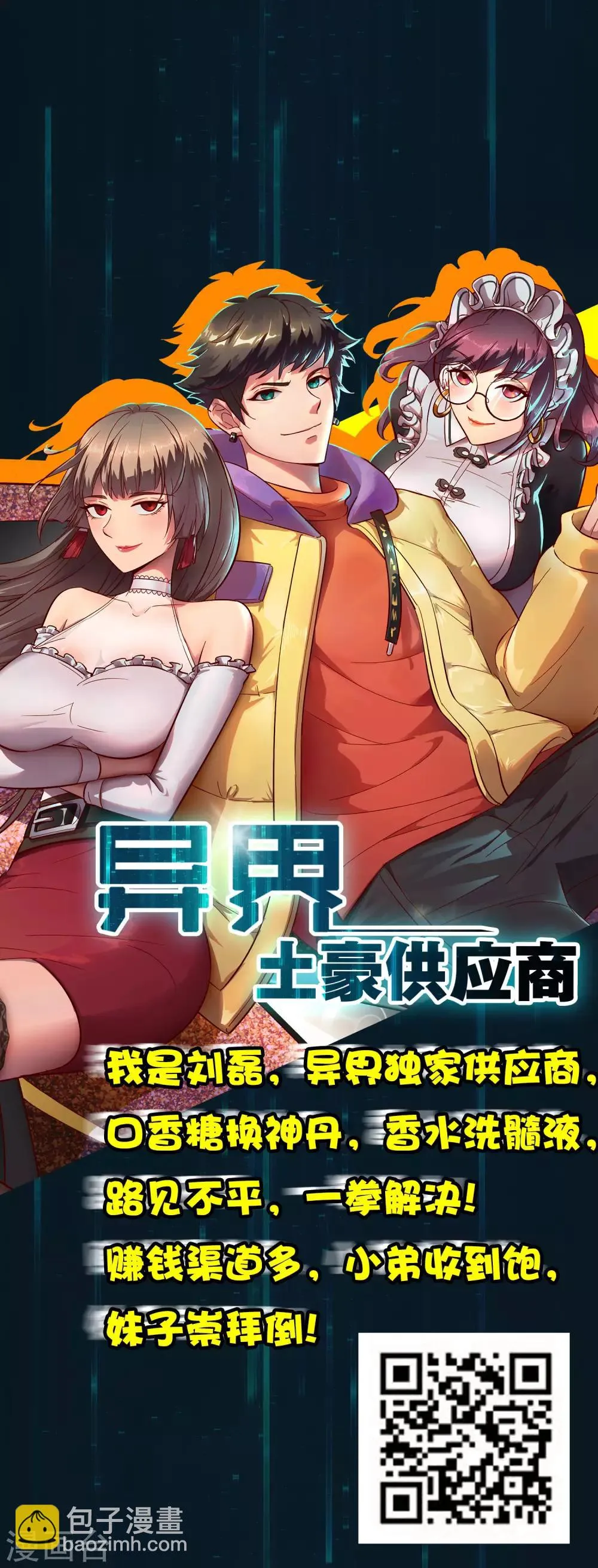 第217话 分头行动 第32页