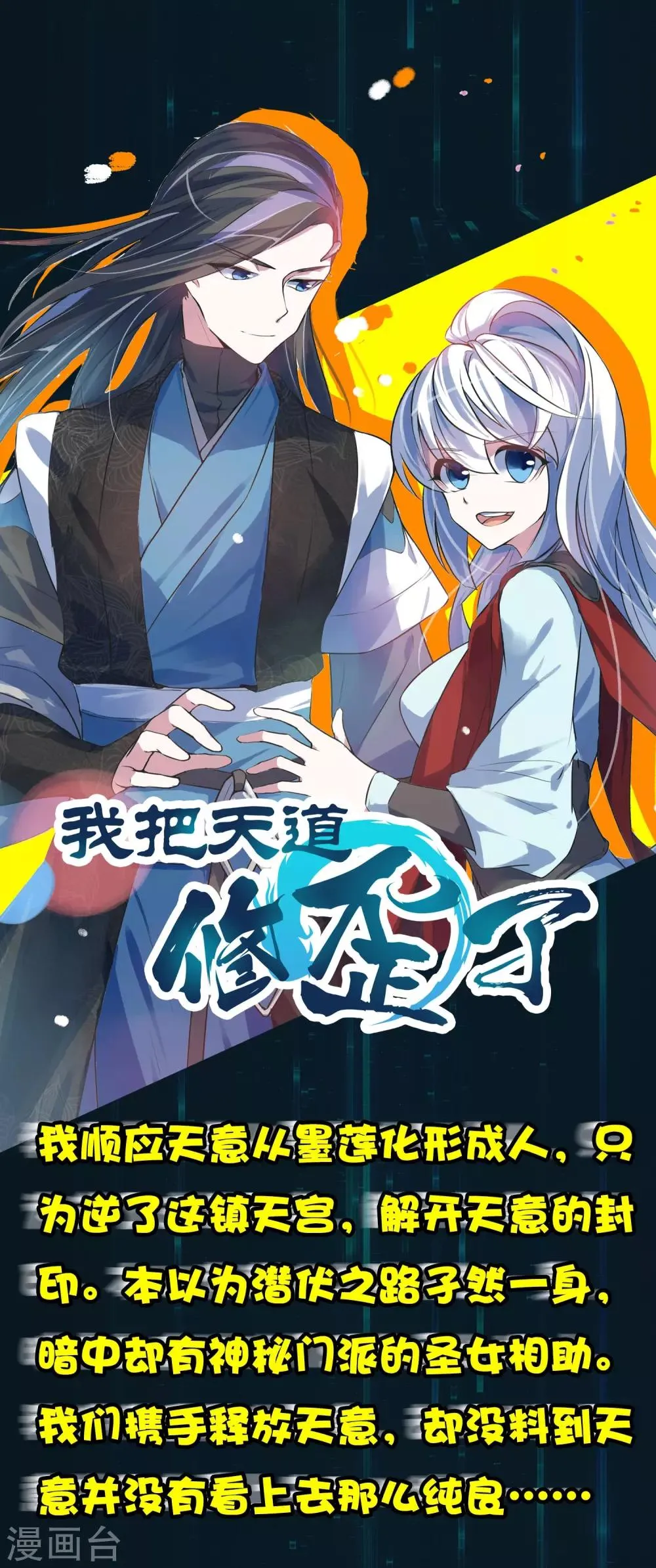 第217话 分头行动 第34页