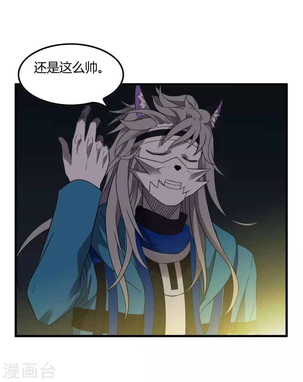 第218话 鬼呀！！！！ 第2页