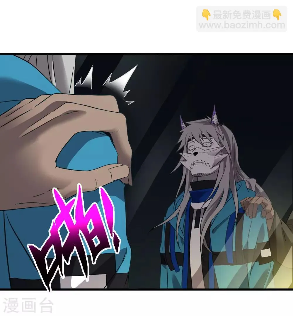 第218话 鬼呀！！！！ 第3页