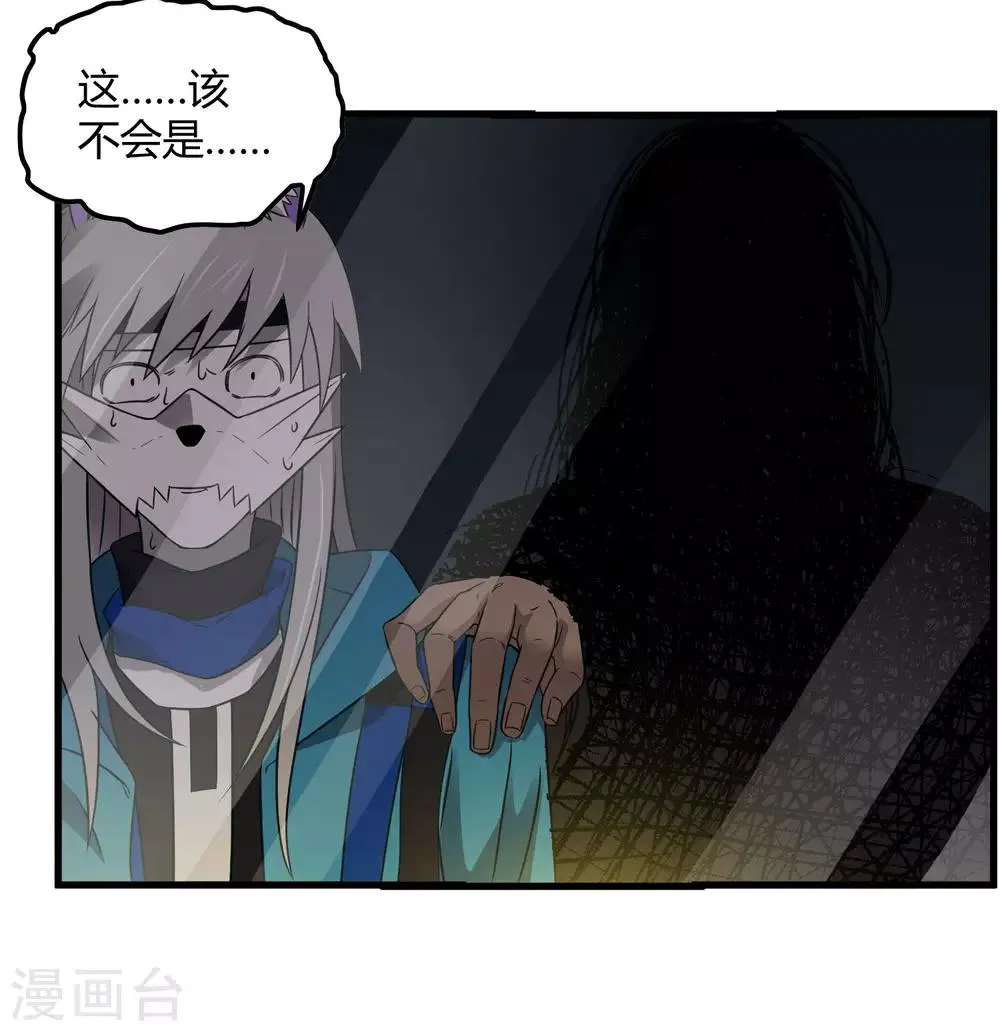 第218话 鬼呀！！！！ 第5页