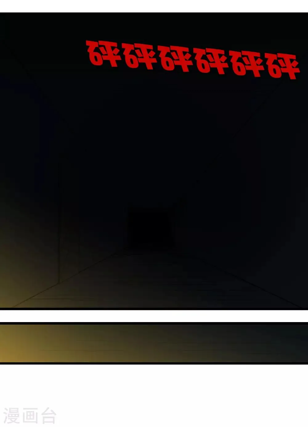 第218话 鬼呀！！！！ 第12页
