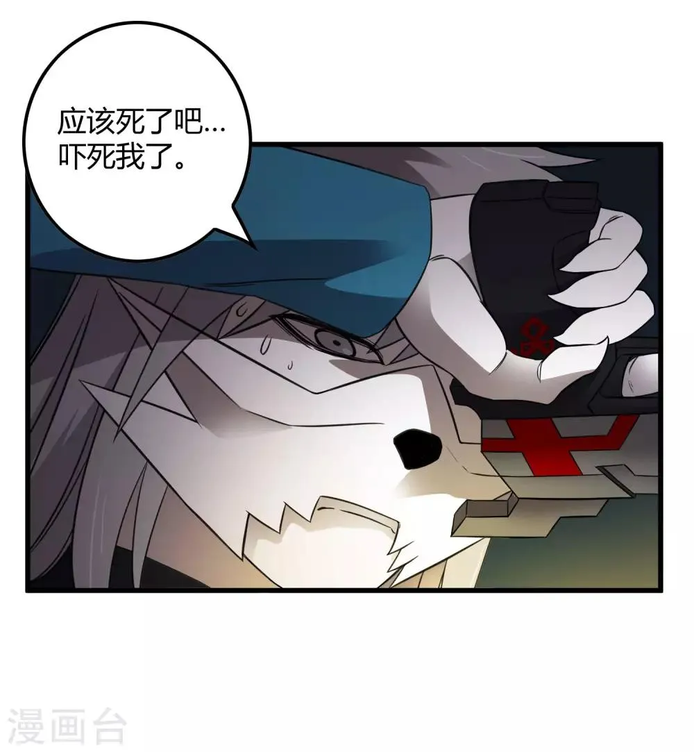 第218话 鬼呀！！！！ 第14页
