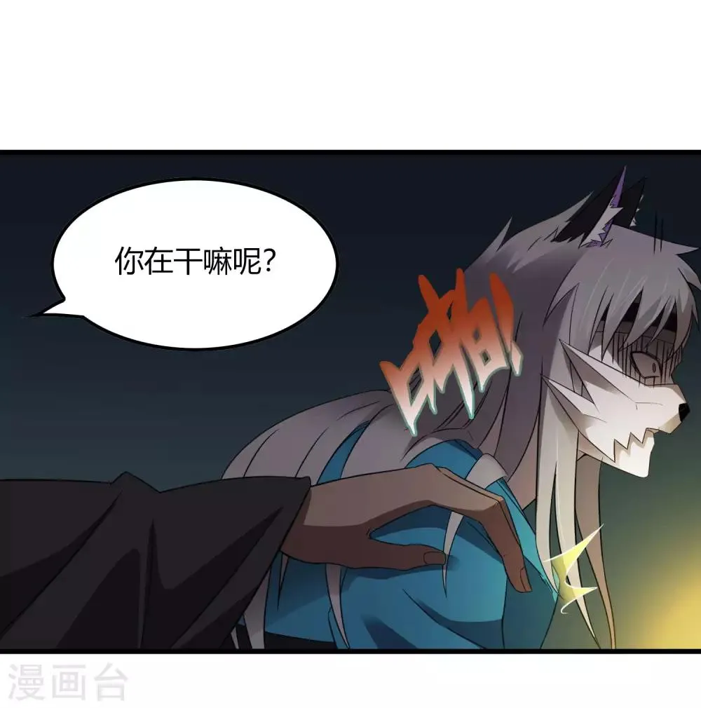 第218话 鬼呀！！！！ 第16页