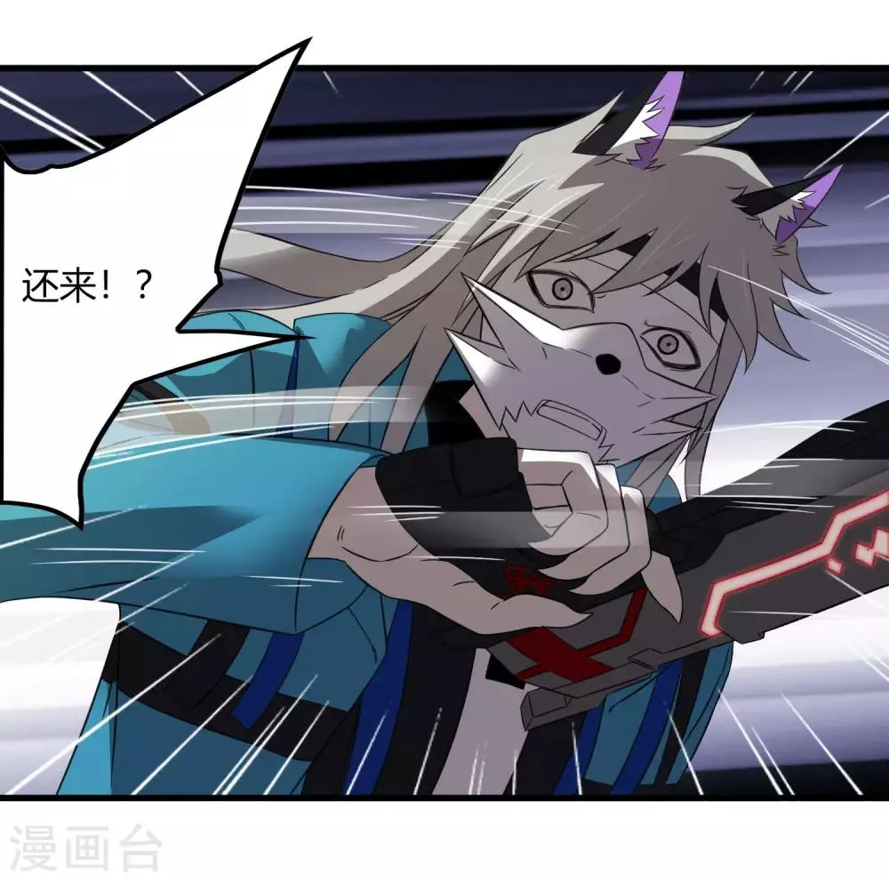 第218话 鬼呀！！！！ 第17页