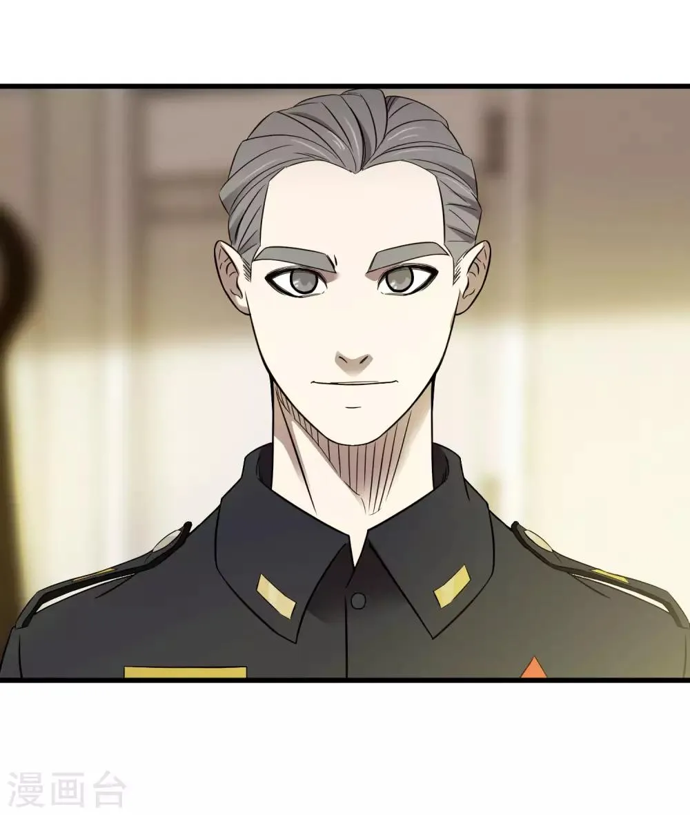 第218话 鬼呀！！！！ 第20页