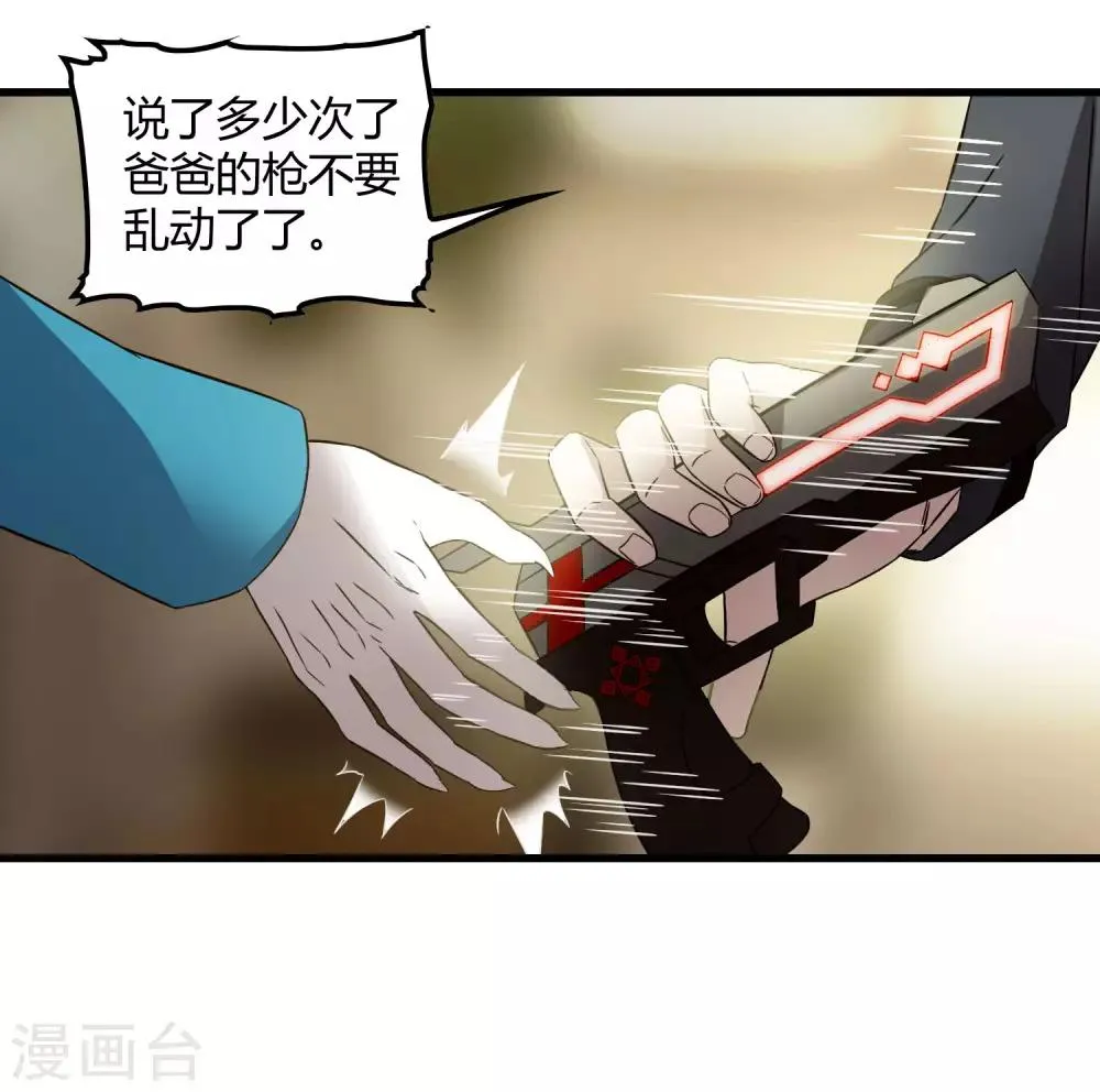 第218话 鬼呀！！！！ 第24页