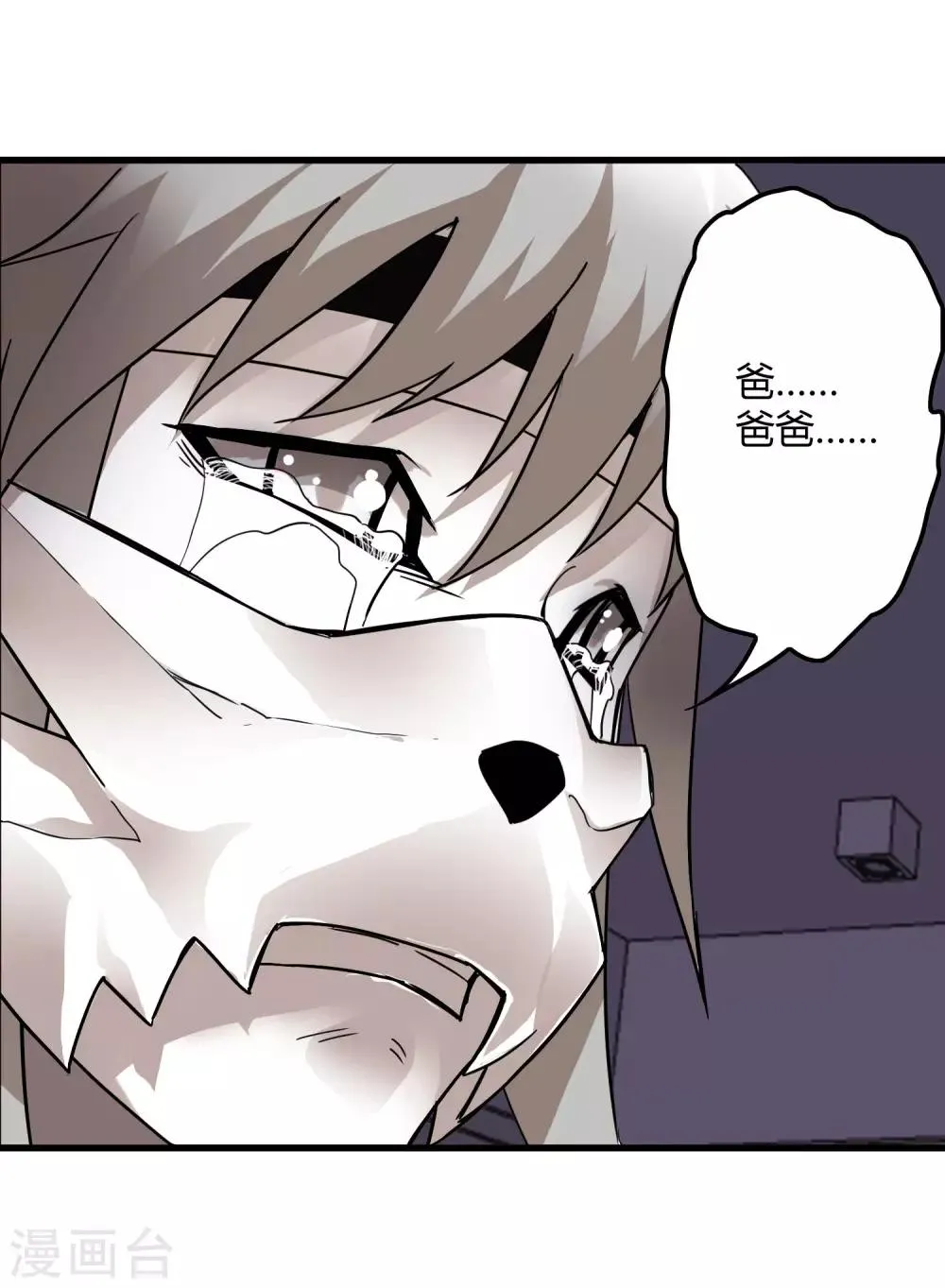 第218话 鬼呀！！！！ 第26页