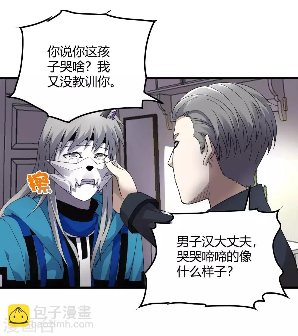 第218话 鬼呀！！！！ 第27页