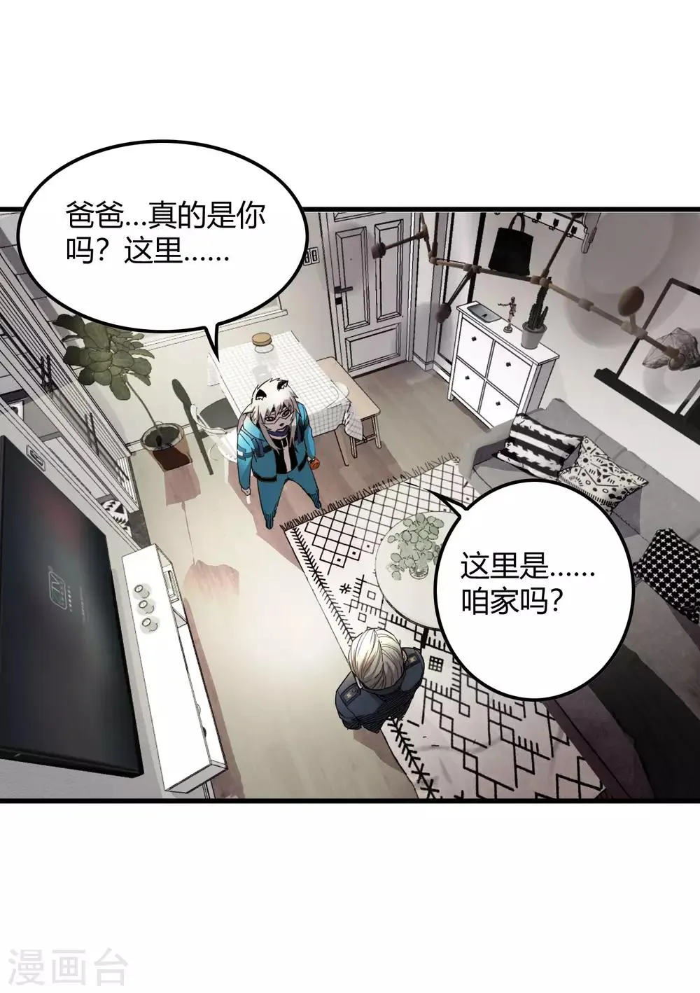 第218话 鬼呀！！！！ 第29页