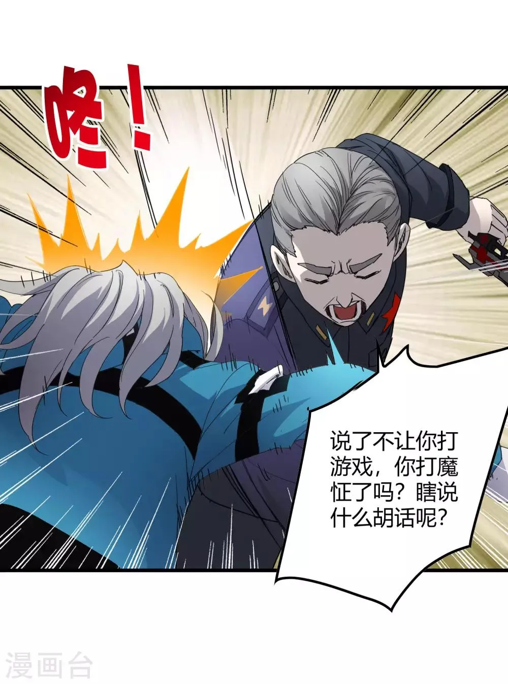 第218话 鬼呀！！！！ 第30页