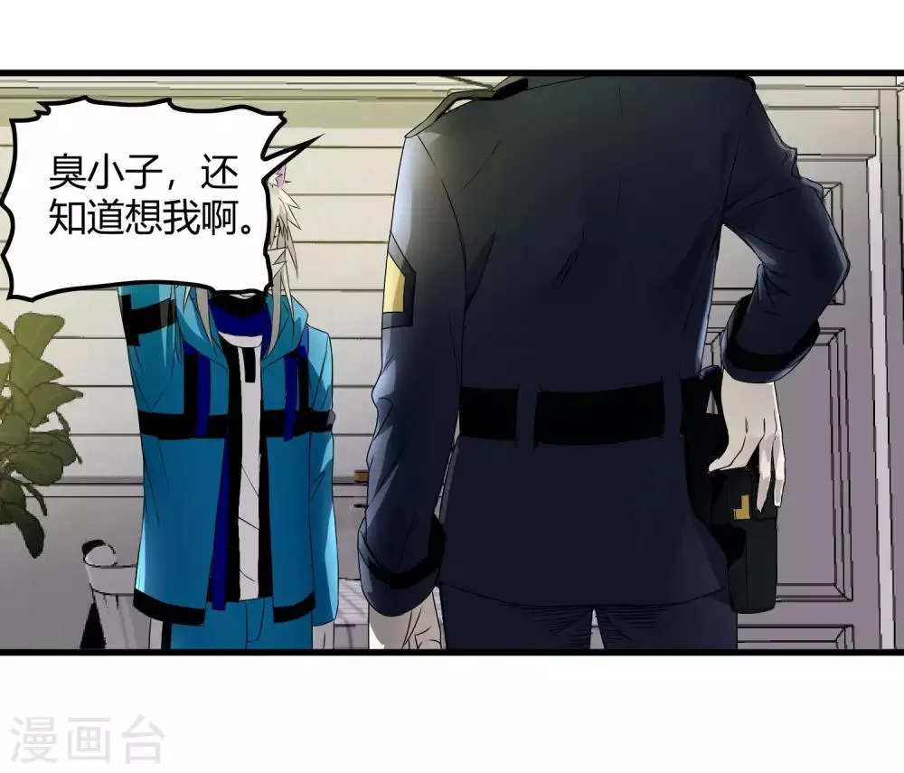 第219话 又一次的噩梦 第2页