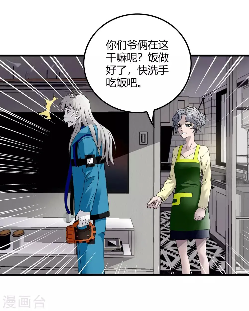 第219话 又一次的噩梦 第4页