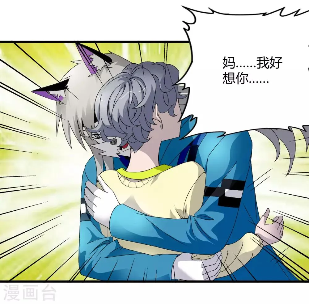 第219话 又一次的噩梦 第7页
