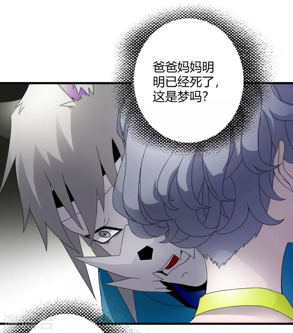 第219话 又一次的噩梦 第8页