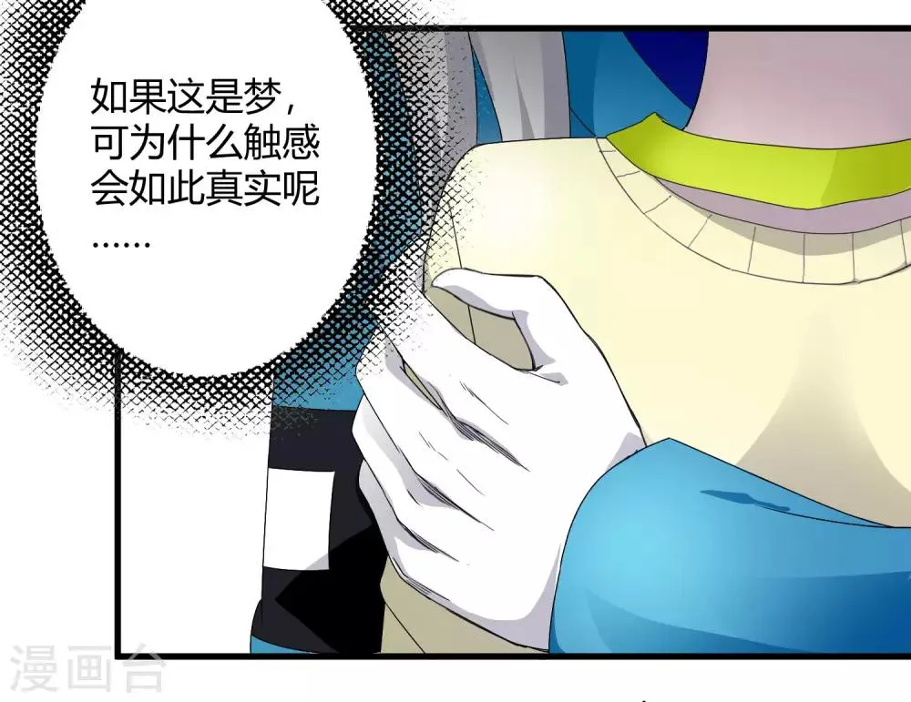 第219话 又一次的噩梦 第9页