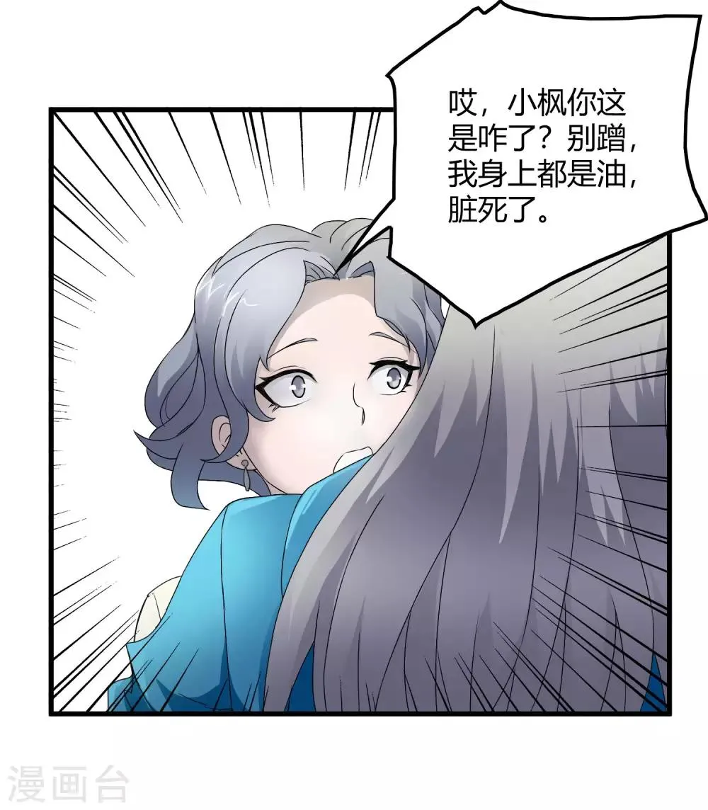 第219话 又一次的噩梦 第10页