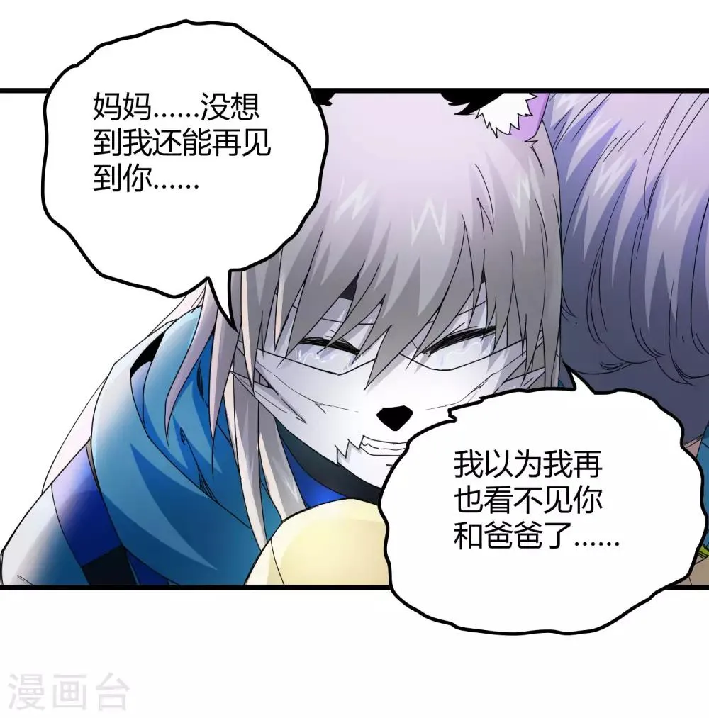 第219话 又一次的噩梦 第11页