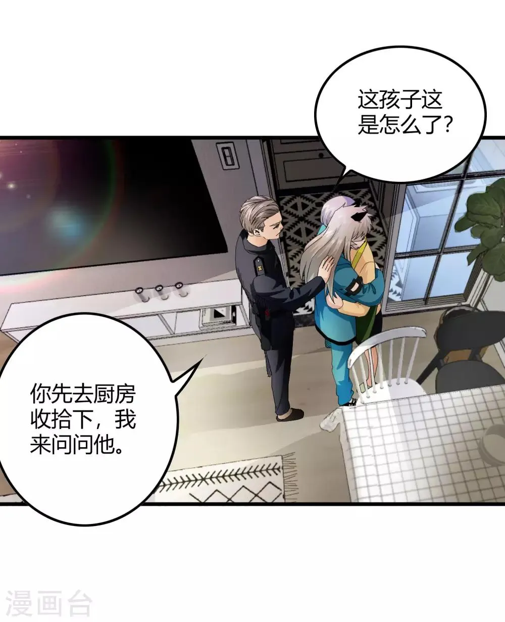 第219话 又一次的噩梦 第12页