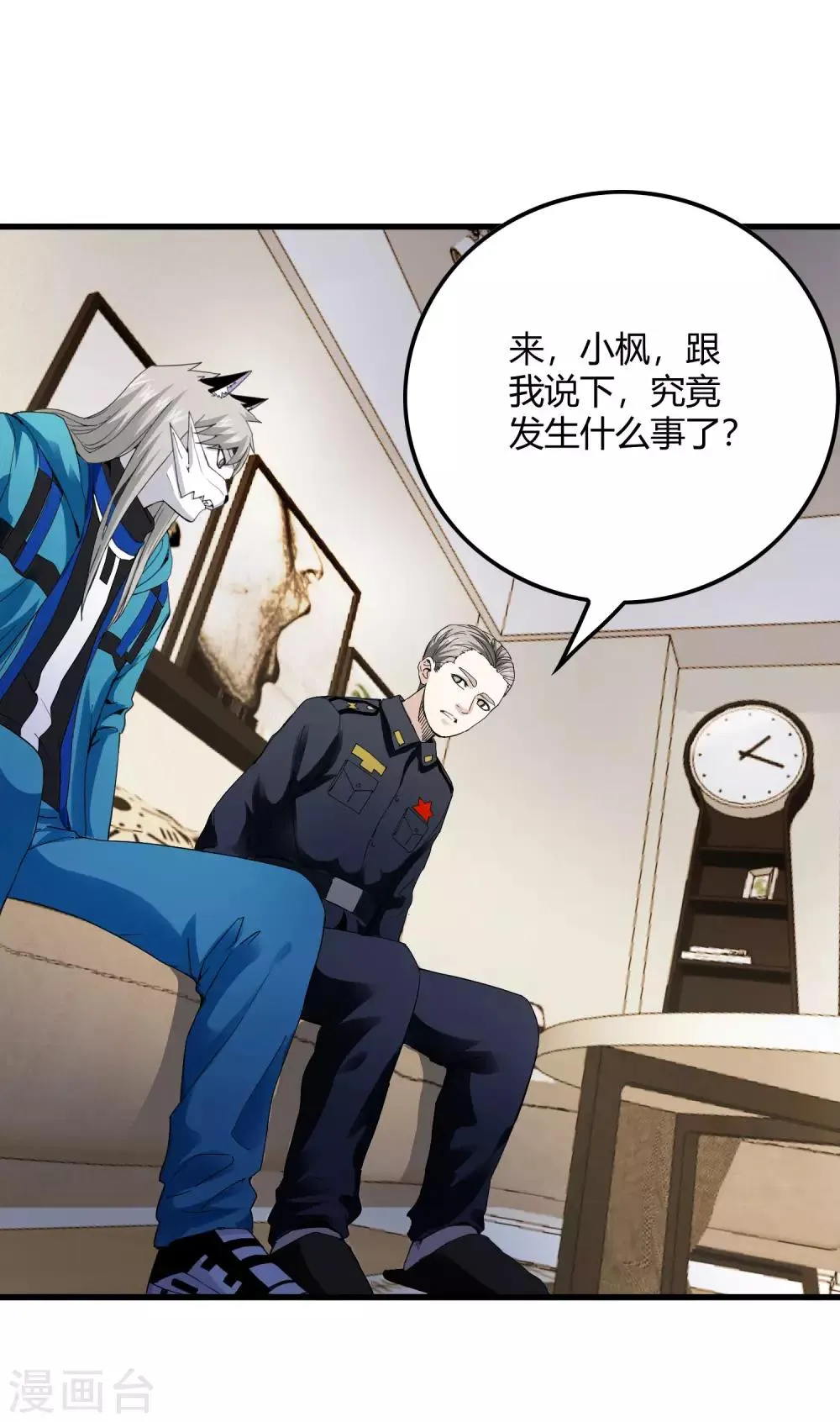 第219话 又一次的噩梦 第14页