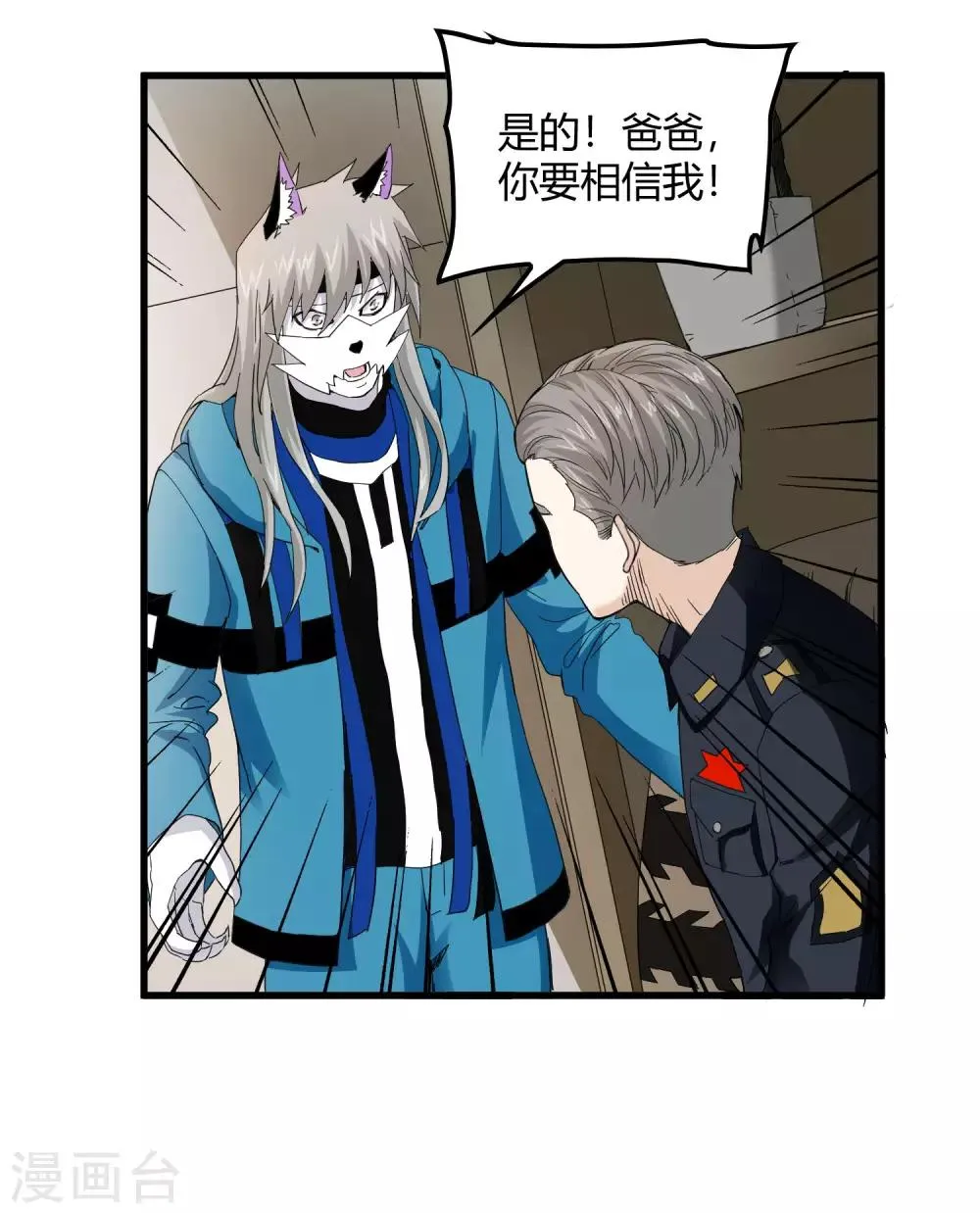第219话 又一次的噩梦 第17页