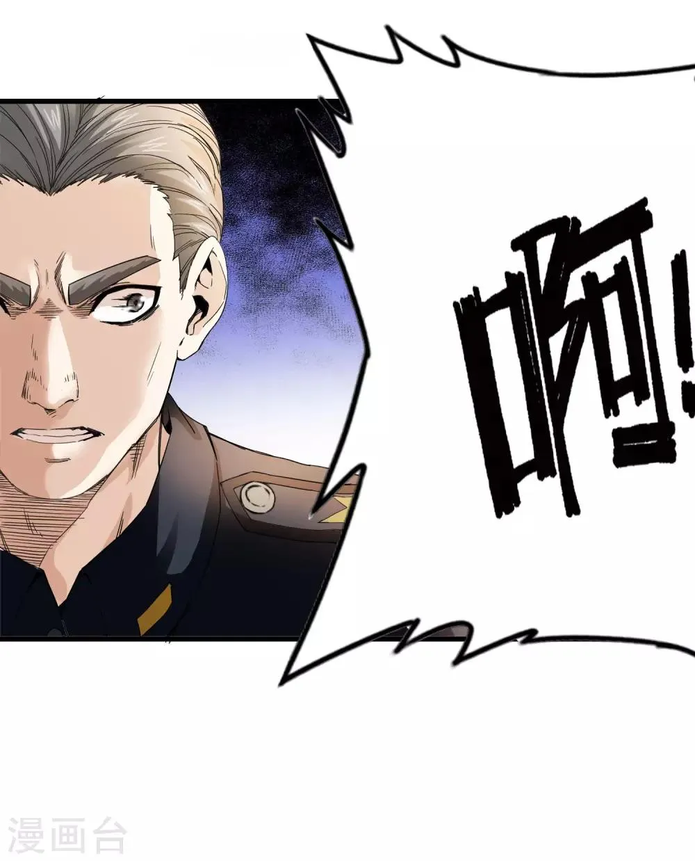 第219话 又一次的噩梦 第19页