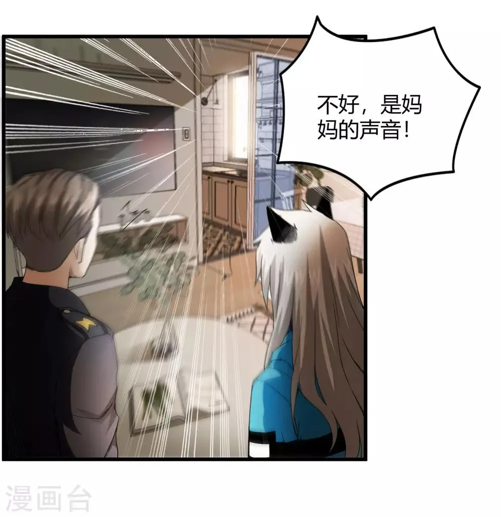 第219话 又一次的噩梦 第20页