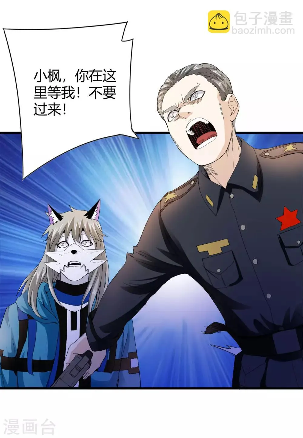 第219话 又一次的噩梦 第21页