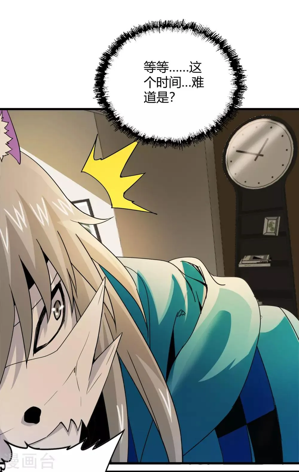 第219话 又一次的噩梦 第22页